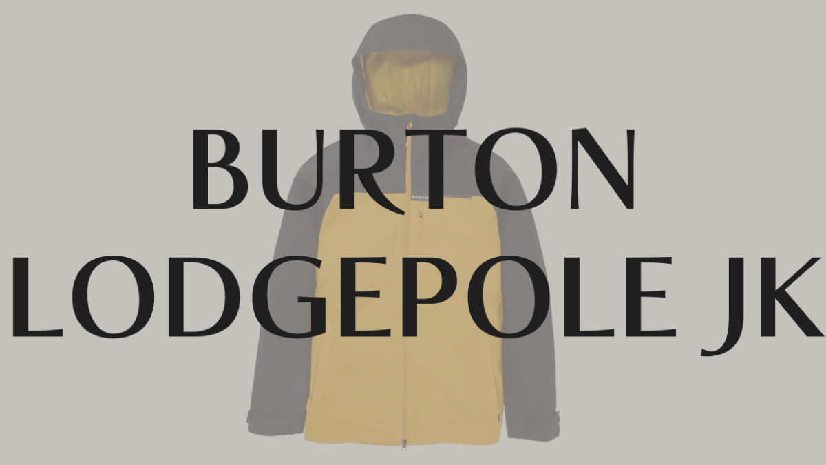 【BURTON】LODGEPOLEの評価レビュー！長期使用に適した高コスパジャケットの魅力