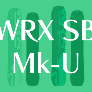 WRX SB】Mk-Uをレビュー！カービング・グラトリ・パウダーの評価を徹底