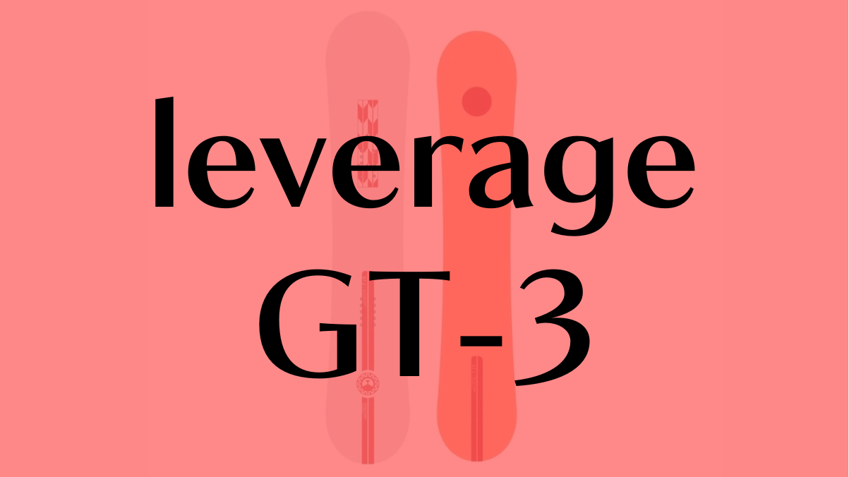 【leverage】GT-3の徹底評価レビュー!グラトリ上達を目指す最強の一本
