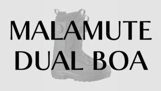 【SALOMON】MALAMUTE DUAL BOAの評価!上級者向けハードブーツの性能と使用感を詳細分析