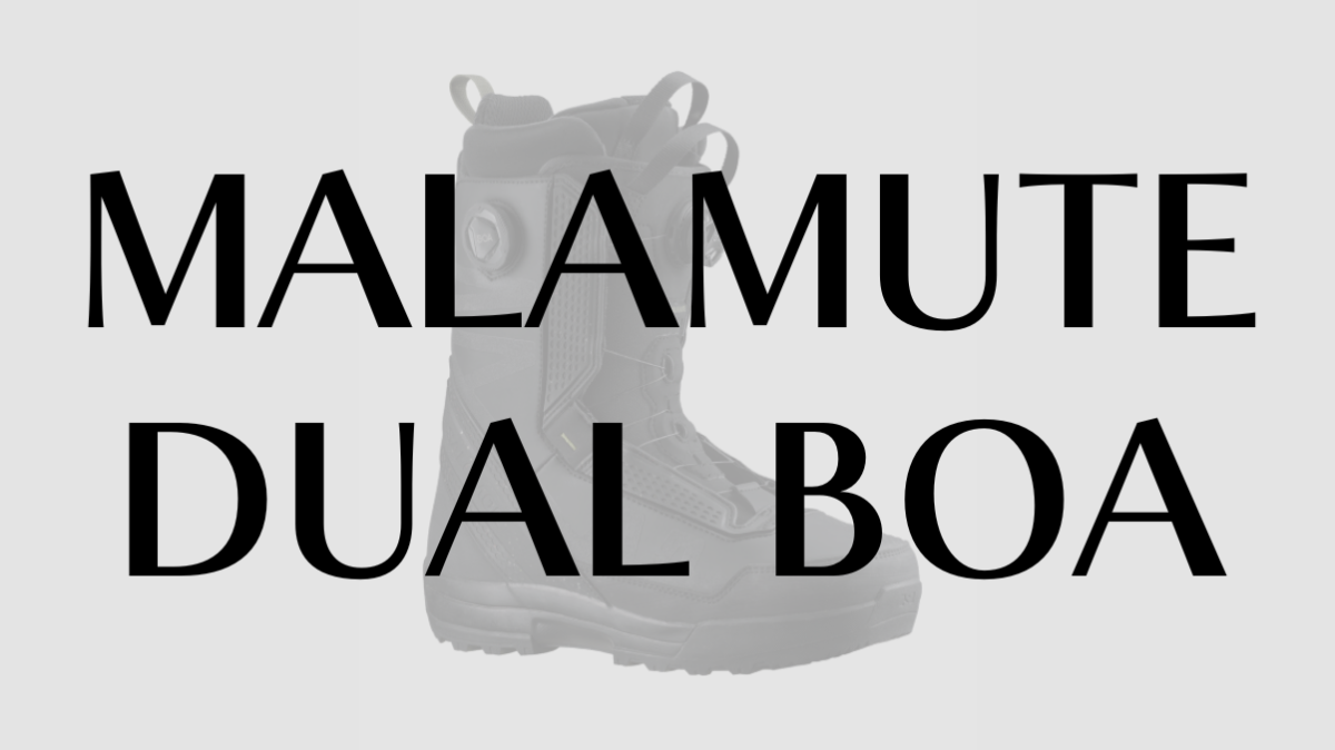 【SALOMON】MALAMUTE DUAL BOAの評価!上級者向けハードブーツの性能と使用感を詳細分析