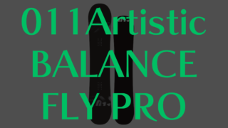 【011Artistic】BALANCE FLY PROの徹底評価!スペックと滑走性能を解説