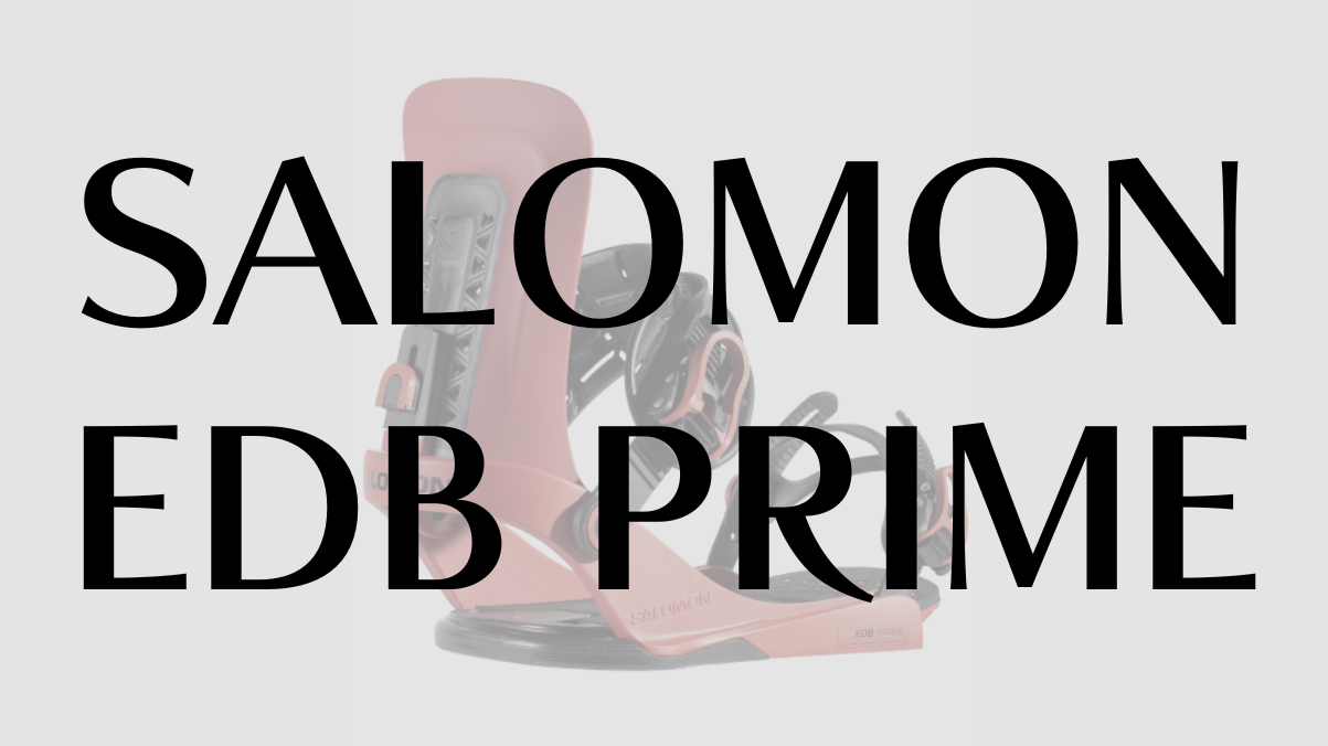 【SALOMON】EDB PRIMEを徹底評価！初心者も安心の万能ビンディング