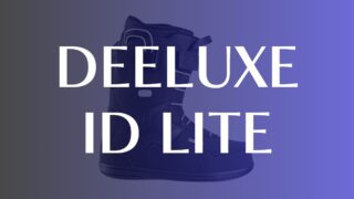 【DEELUXE】ID LITEの評価はグラトリから初心者まで幅広く対応!