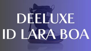 【DEELUXE】ID LARA BOAの徹底評価！軽さと操作性で人気！グラトリもフリーランも快適