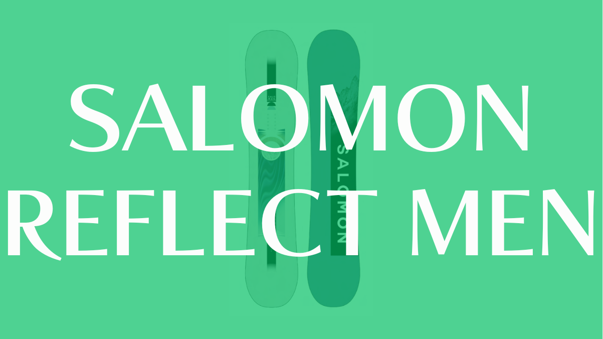 【SALOMON】REFLECT MENの評価｜初心者も安心の万能ボード徹底解説