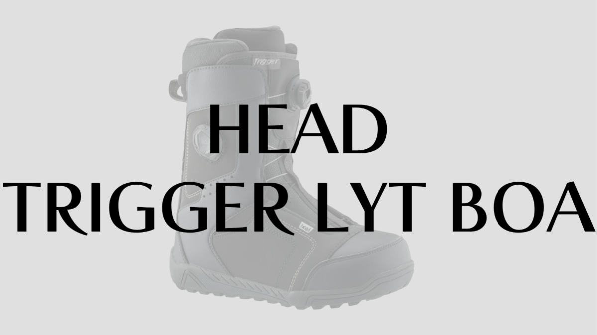 【HEAD】TRIGGER LYT BOAの評価は?性能と適性を徹底解説