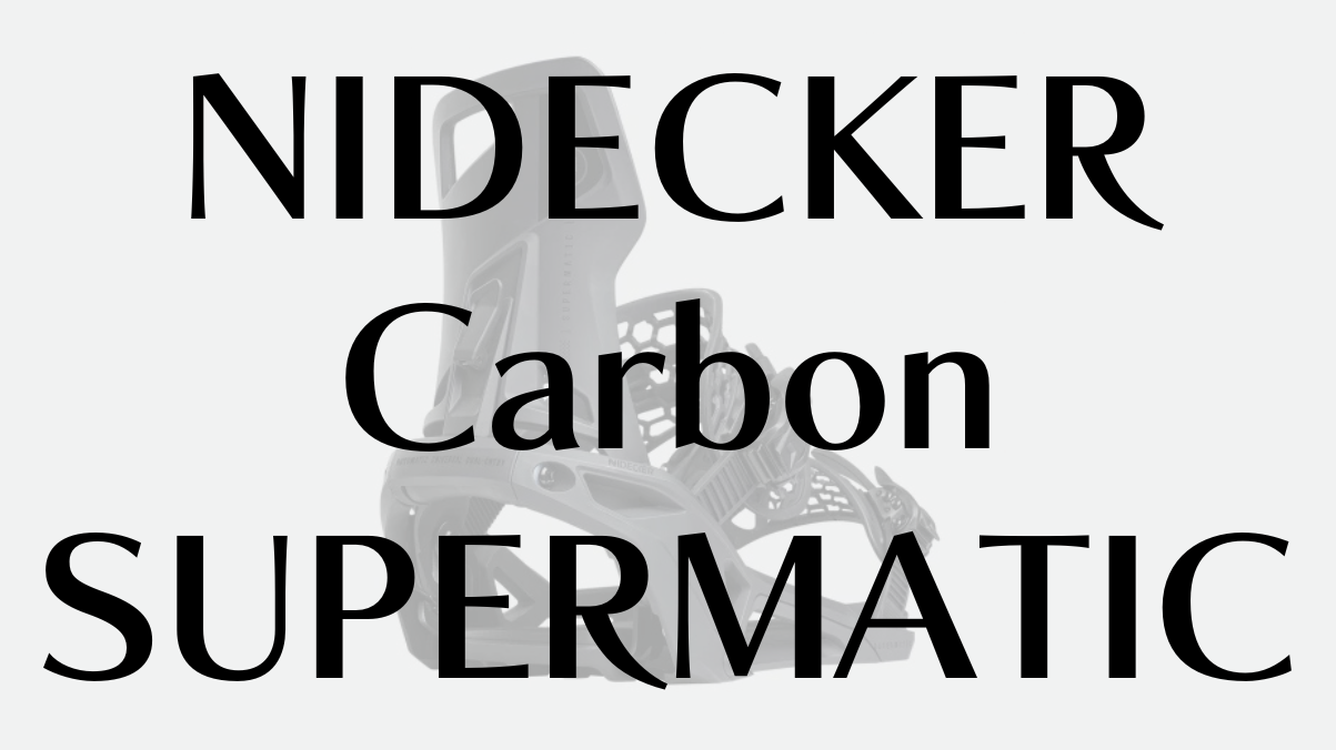 【NIDECKER】Carbon SUPERMATICの評価は？特徴とジャンル別適性を徹底解説