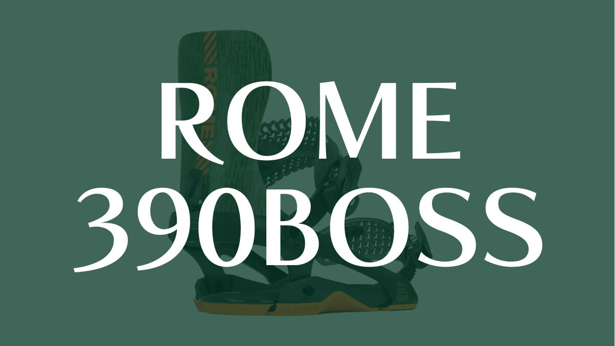 【ROME】390BOSSの評価を徹底解説!特徴から得意な滑りまで