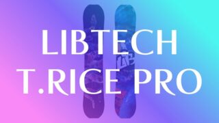 【LIBTECH】T.RICE PROの評価は山全体を遊び尽くす最強の一本