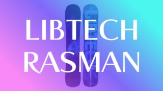 【LIBTECH】RASMANの評価は浮力と反発力が魅力のオールマウンテン板