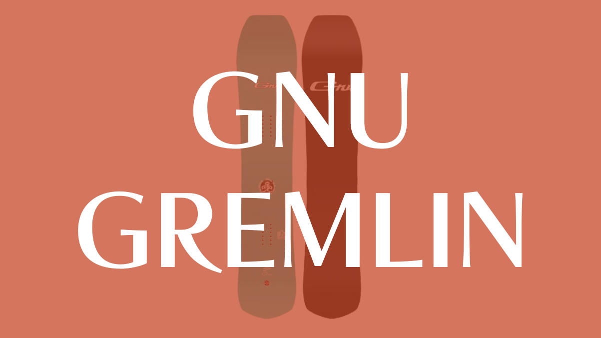 【GNU】GREMLINの評価はゲレンデを遊び尽くすフリーライドボードの決定版