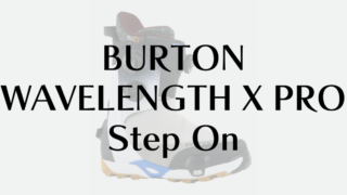 【BURTON】ウェイブレンジ X プロ StepOnの評価は？異次元のレスポンス