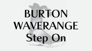【BURTON】ウェイブレンジStepOnの実力を徹底検証！ゲレンデを遊び尽くす相棒！