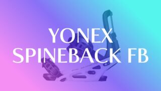 【YONEX】SPINEBACK FBの実力をジャンル別に評価！フリースタイル特化型ビンディング