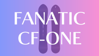 【FANATIC】CF-ONEの評価は?ハニカムの超軽量性とカーボンの高反発力を解説