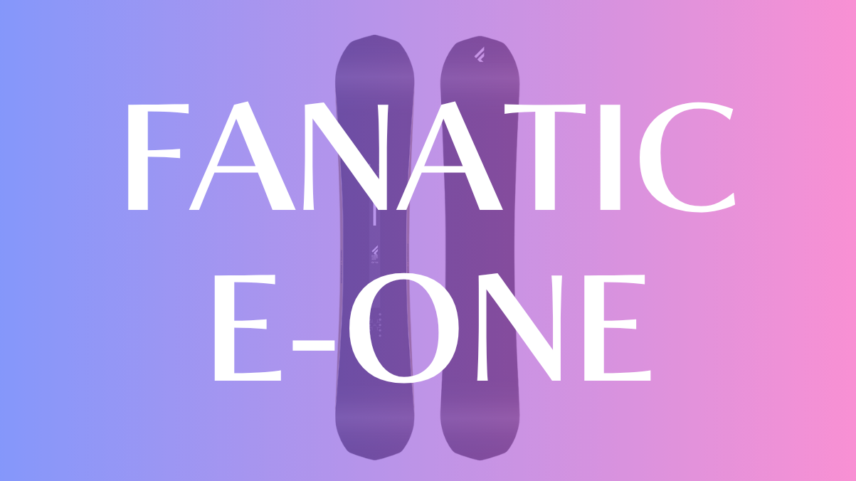 【FANATIC】E-ONEの評価は?圧巻カービング性能と軽量スペックを解説