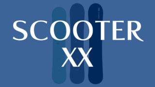 【SCOOTER】XXの評価とジャンル別適性！高い反発力と操作性が魅力