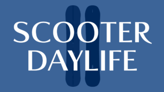 【SCOOTER】DAYLIFEの評価は？3Dソールとパワーカーブが生む滑走性能