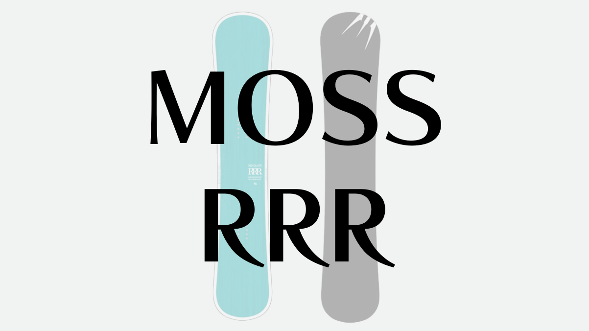 【MOSS】RRRの評価は？セミハンマーの走破性とカービング性能が魅力！