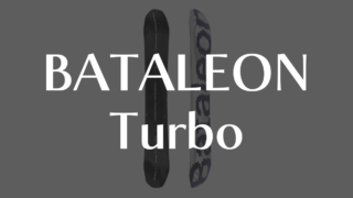 【BATALEON】Turboの評価は?上級者のカービング・キッカー専用機