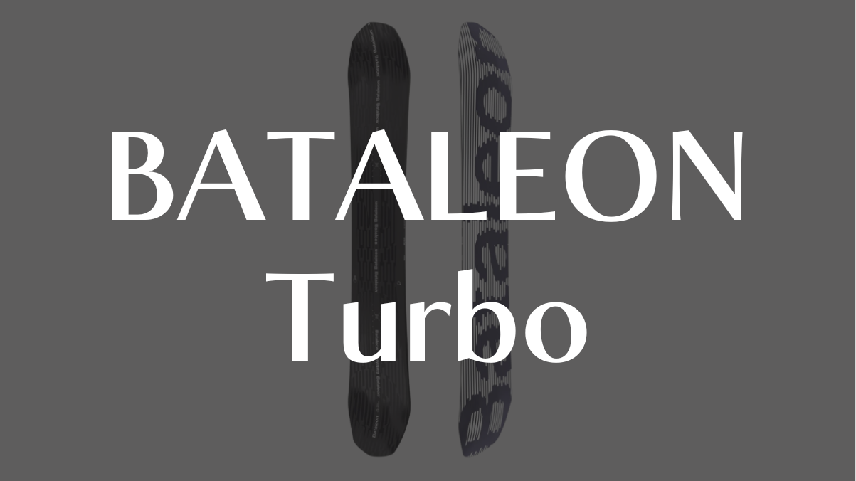 【BATALEON】Turboの評価は？上級者のカービング・キッカー専用機